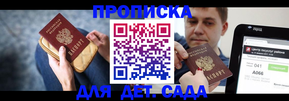 временная регистрация недорого в Моршанске