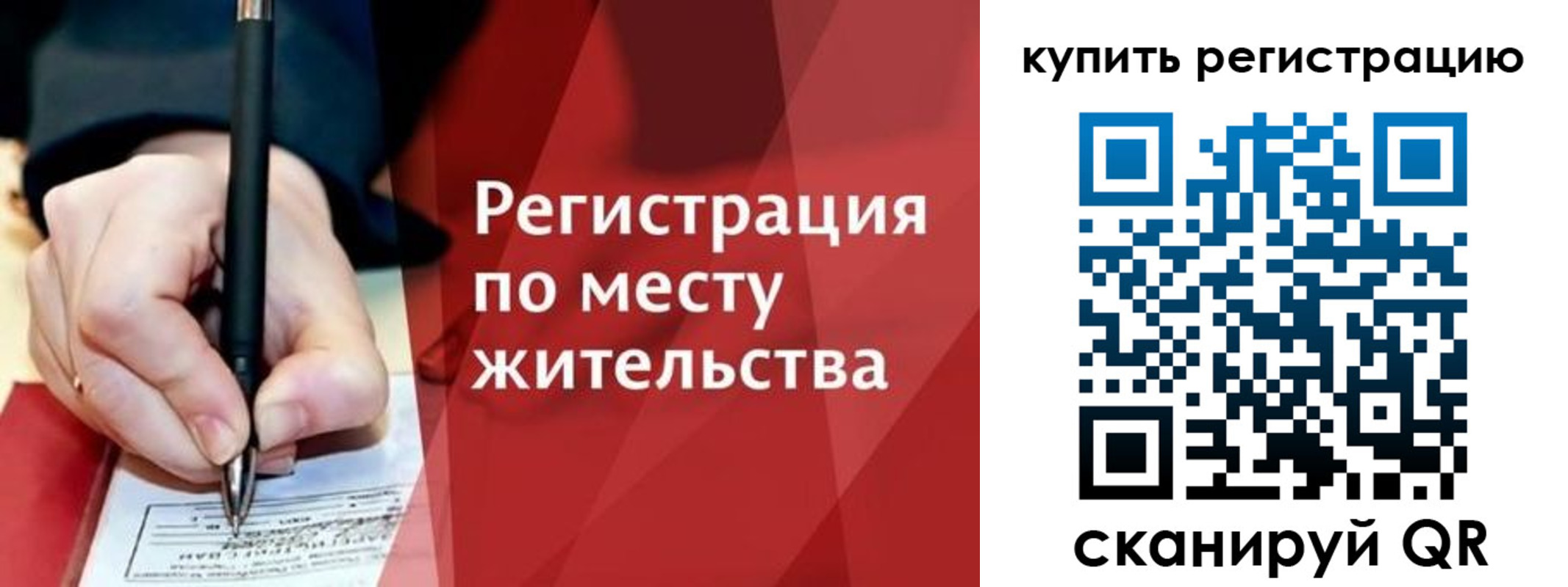 временная регистрация для всех в Моршанске