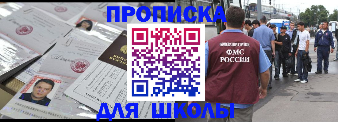 прописка 2025 в Моршанске