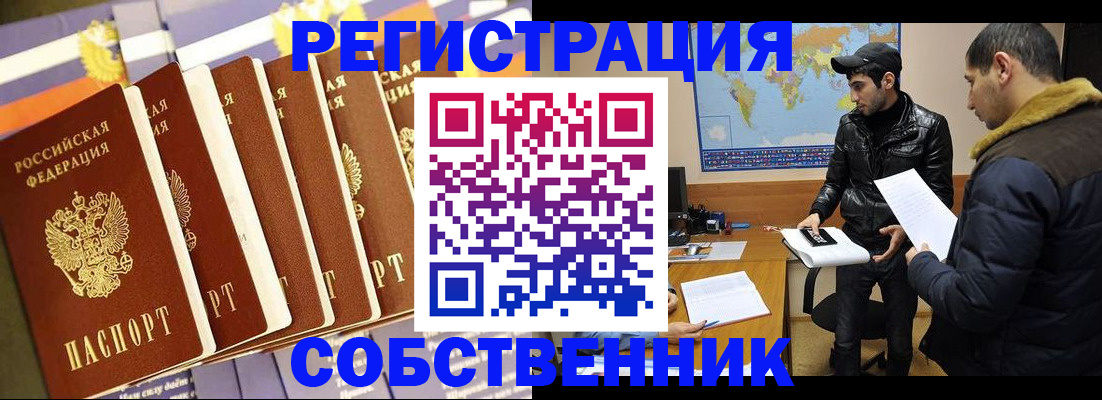 временная регистрация надежно в Моршанске