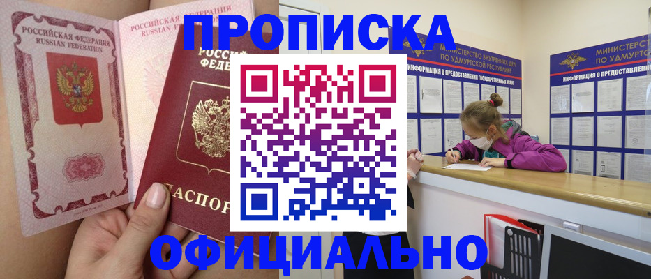 временная регистрация гарантия в Моршанске