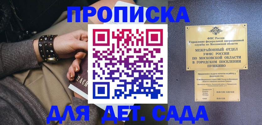 временная регистрация в Моршанске