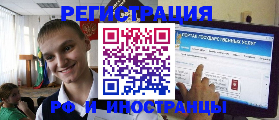 прописка для военкомата в Моршанске