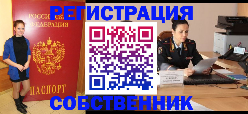 найти адрес прописки в Моршанске